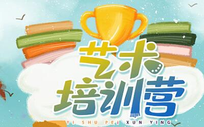 藝術生集訓是什么時候？暑假開始全方位的集訓